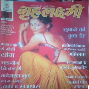 Grihlakshmi ( September 2003 )