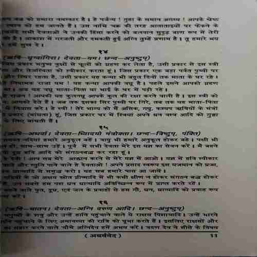 Aarthwarwed ( No. 0f Pages = 286 )