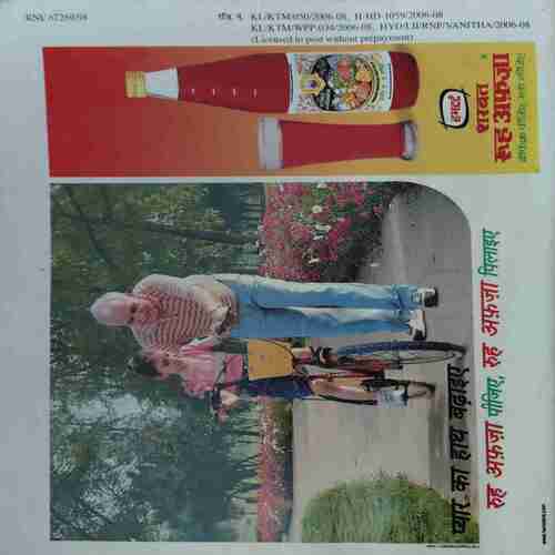 Vanita ( June 2006 )