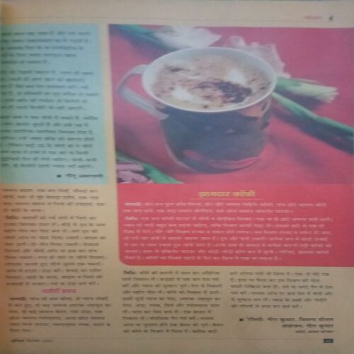 Vanita ( December 2002)