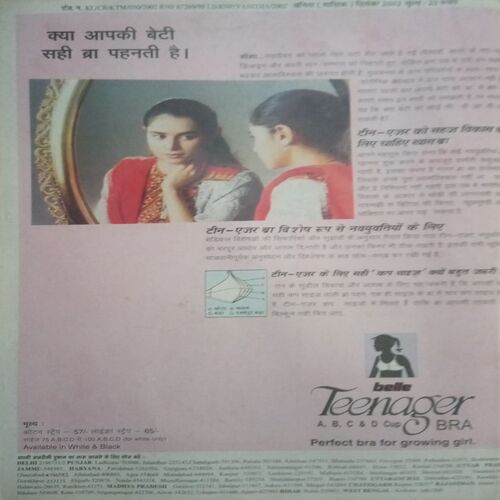 Vanita ( December 2002)