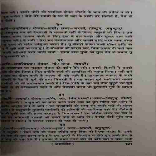 Aarthwarwed ( No. 0f Pages = 286 )