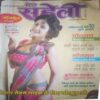 Meri Saheli ( July 2013) Meri Saheli ( July 2013)