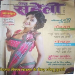 Meri Saheli ( July 2013)