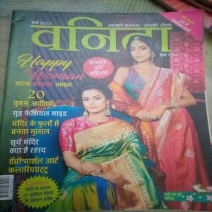 Vanita ( march 2020)