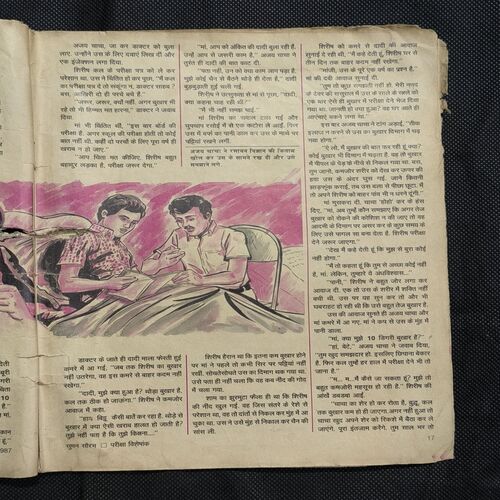 Suman Saurabh( Cover Less And Page no-35to42 Missing )