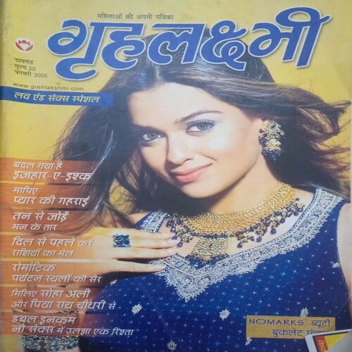 Grihlakshmi ( February 2005 )