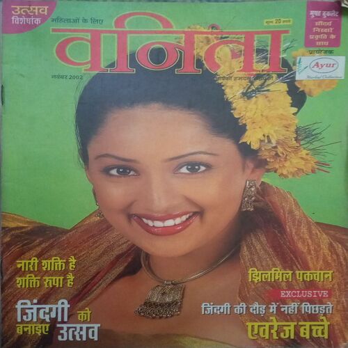 Vanita ( November 2002)