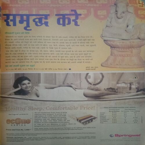 Vanita ( November 2002)