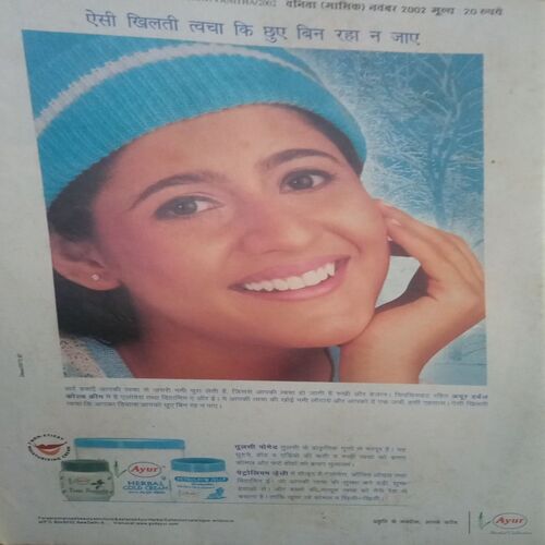 Vanita ( November 2002)