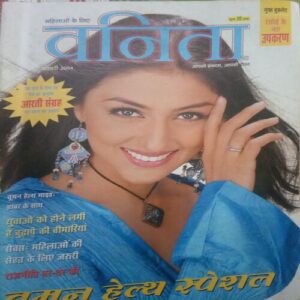 Vanita ( February 2004)