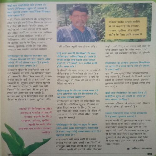 Vanita ( February 2004)