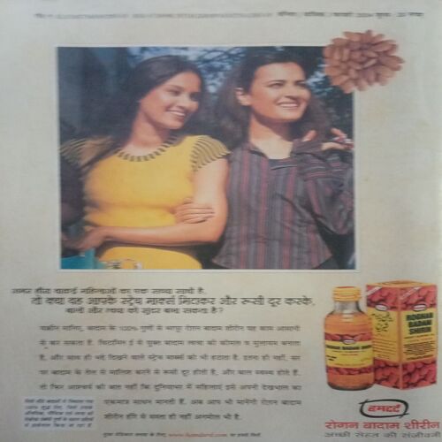 Vanita ( February 2004)