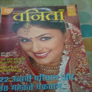 Vanita ( November 2004)