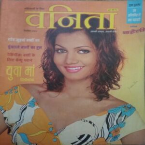 Vanita ( September 2004)