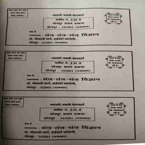 Document_2 Mantra tantra yantra ( November 2008 )
