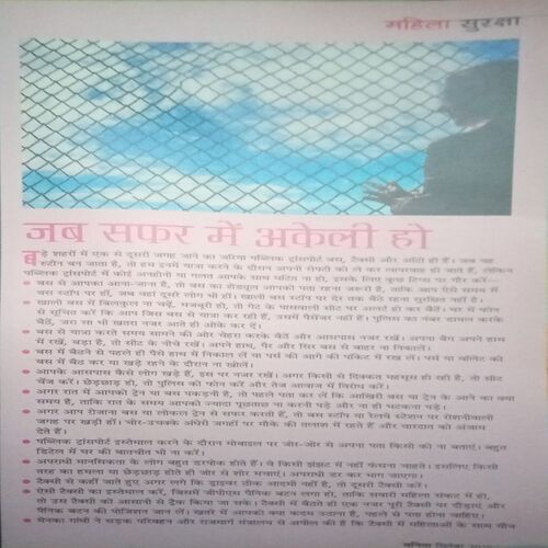 Document_2 Vanita ( September 2018)