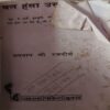 Chal Hansha Ush Desh ( By = Bagwan Shree Rajneesh ) ( No of pages = 143 )