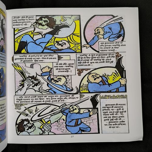 Madhu Mushkan ( No-15 )