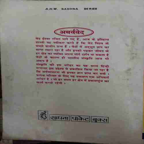 Aarthwarwed ( No. 0f Pages = 286 )