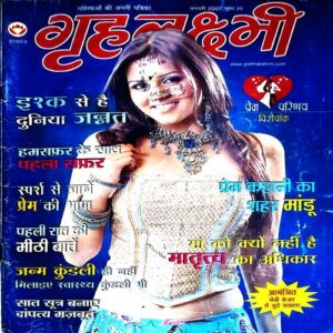 Grihlaxmi (Feb 2007) (a page part is missing)