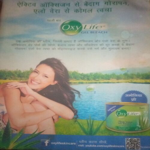 Document_20 Meri Saheli ( July 2013)