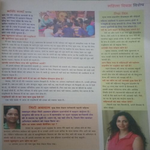 Vanita ( march 2020)