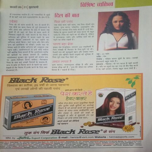 Grihlakshmi ( February 2005 )