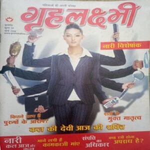 Grihlakshmi ( March 2006 )