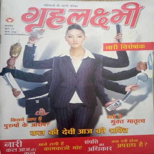 Grihlakshmi ( March 2006 )