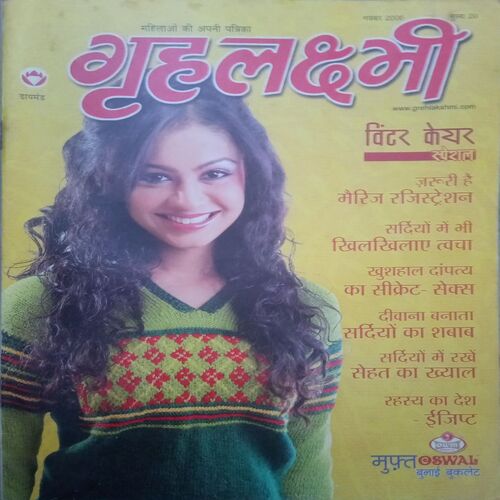 Grihlakshmi (November 2006 )