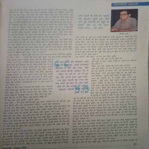 Grihlakshmi (November 2006 )