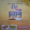 Vanita ( march 2020)