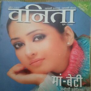 Vanita ( April 2007)