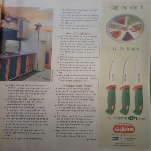 Vanita ( April 2007)