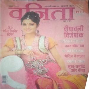 Vanita ( November 2012)