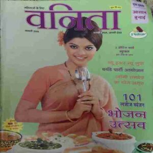 Vanita ( January 2006 )