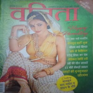 Vanita ( August 2018)