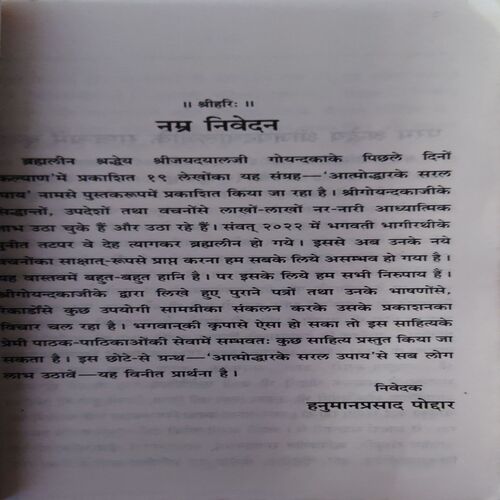 Aatmodharke Saral Upaye ( By = Jaydayal Goyendaka ) ( No. of pages = 214 )