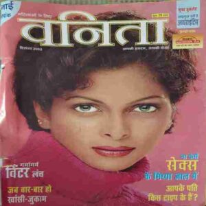 Vanita ( December 2002 )