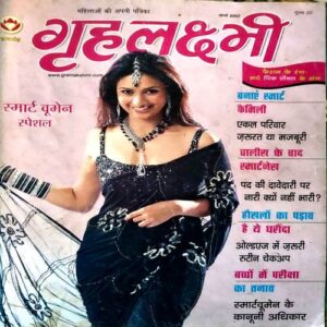 Grihlaxmi (march 2007)