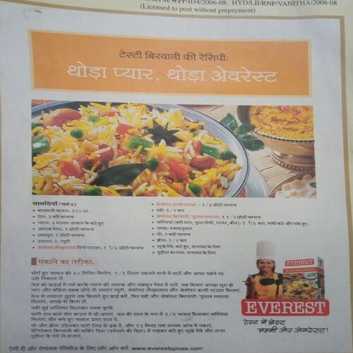 Vanita ( August 2009)