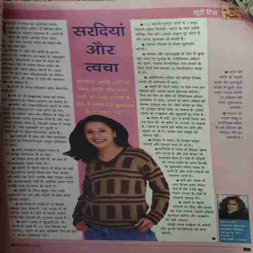 Vanita ( January 2006 )