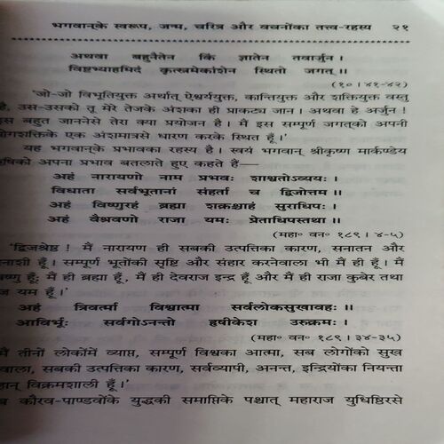 Aatmodharke Saral Upaye ( By = Jaydayal Goyendaka ) ( No. of pages = 214 )