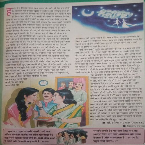 Vanita ( April 2005)