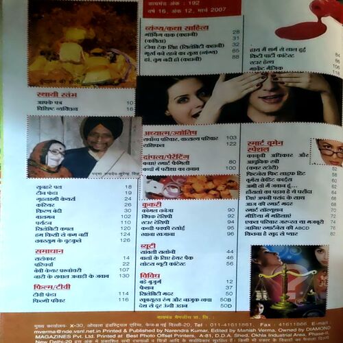 Grihlaxmi (march 2007)