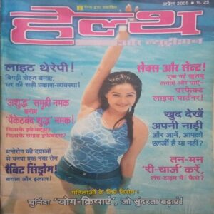 Health and Nutrition ( April 2005)