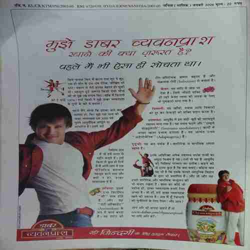 Vanita ( January 2006 )