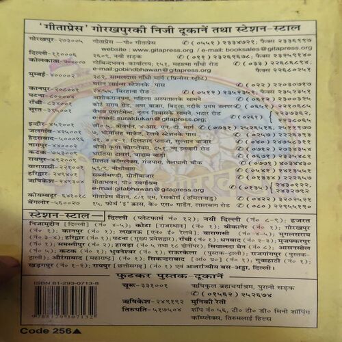 Aatmodharke Saral Upaye ( By = Jaydayal Goyendaka ) ( No. of pages = 214 )