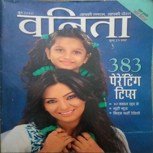Vanita ( June 2010)